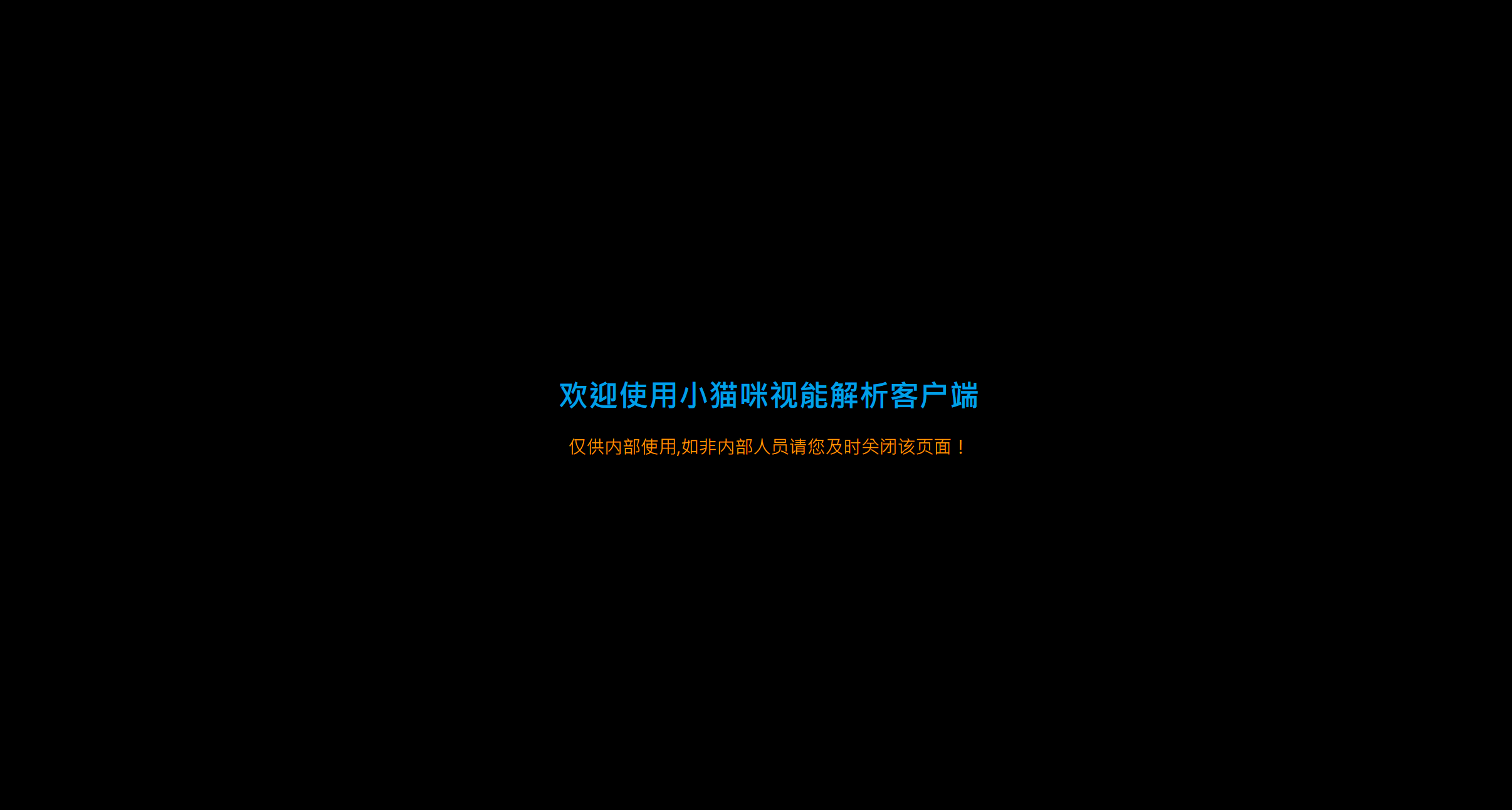 云海轻量视频播放器